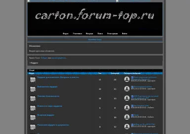 Скриншот carton.forum-top.ru