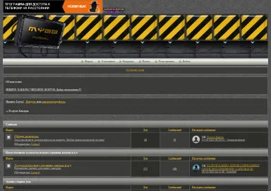 Скриншот xaker.forum-top.ru